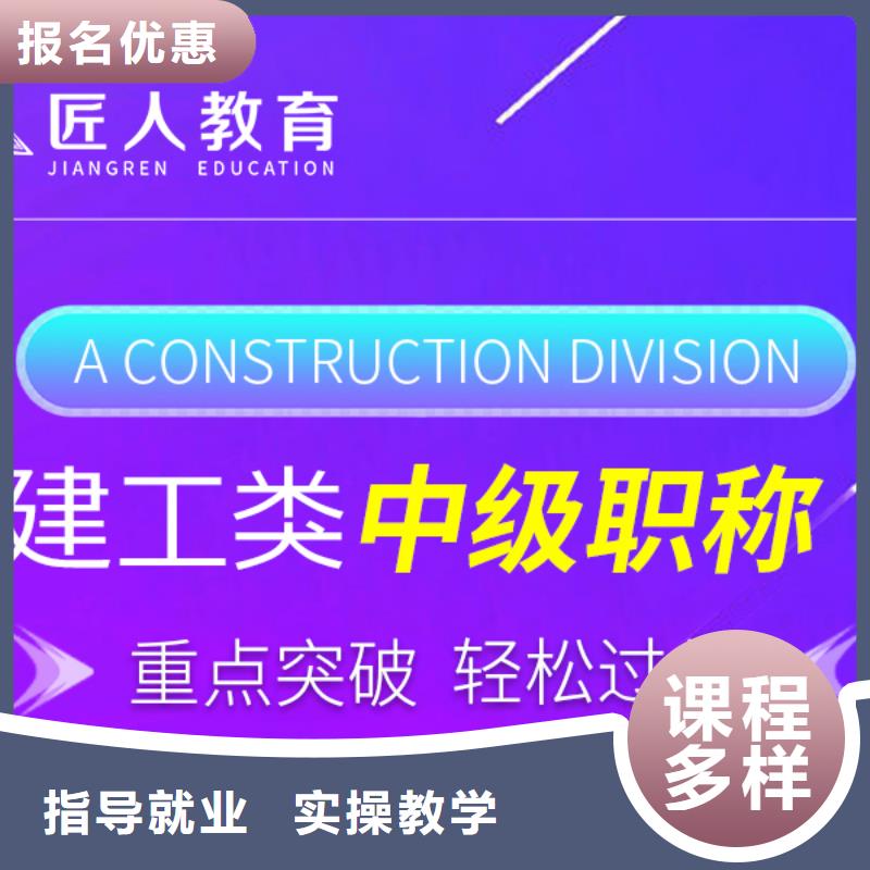成人教育加盟_市政一级建造师培训实操教学