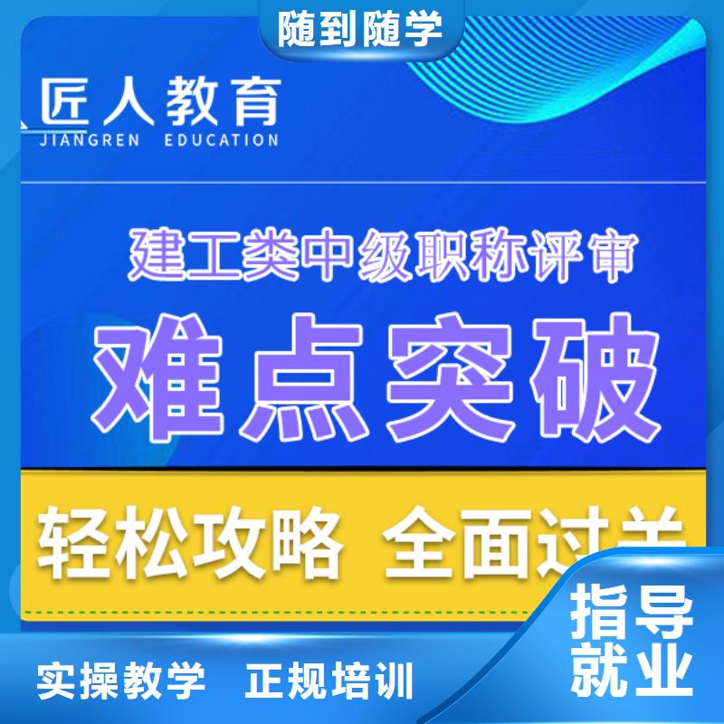 成人教育加盟一级建造师指导就业