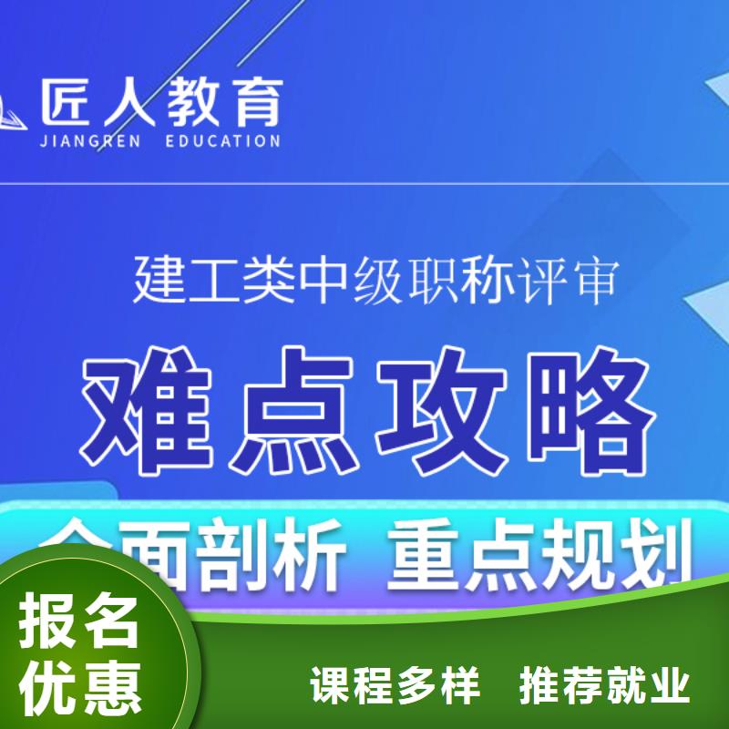 成人教育加盟市政二级建造师报考免费试学