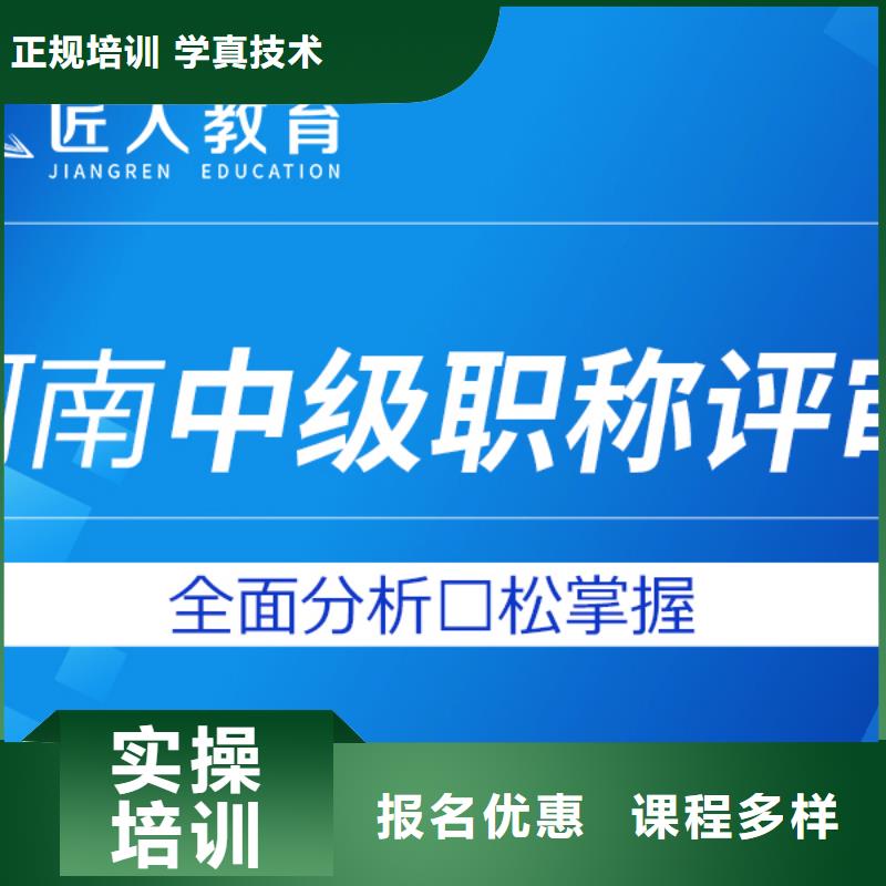 成人教育加盟八大员全程实操