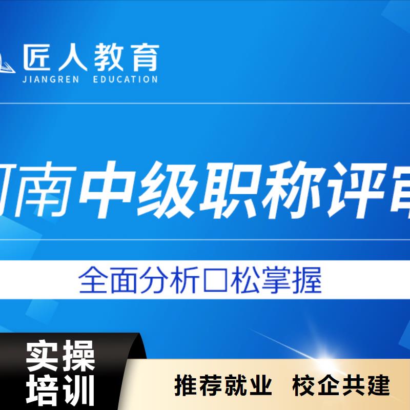 成人教育加盟二建培训就业前景好