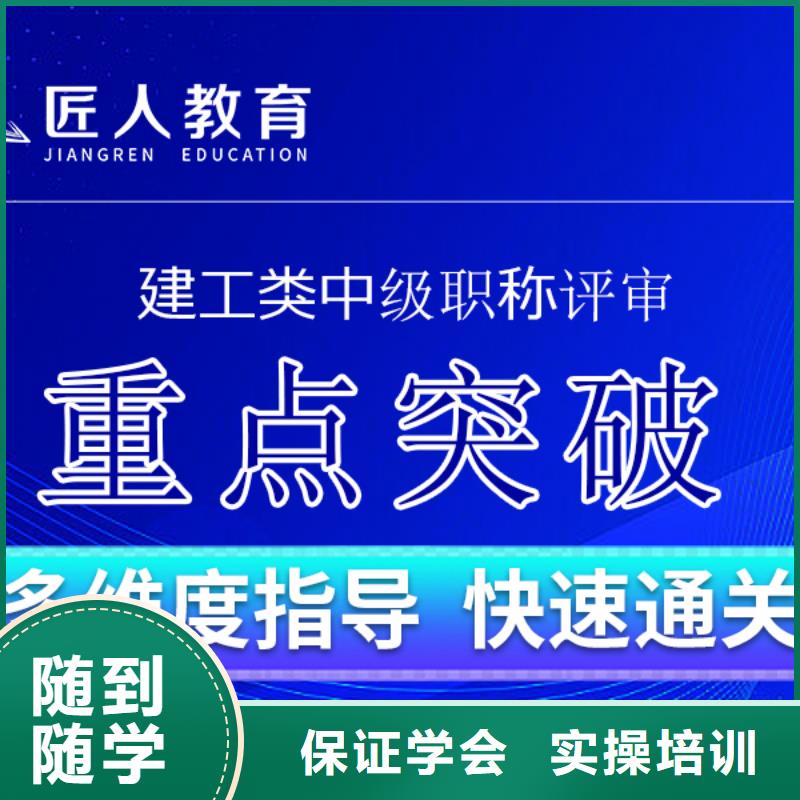 成人教育加盟造价工程师就业快
