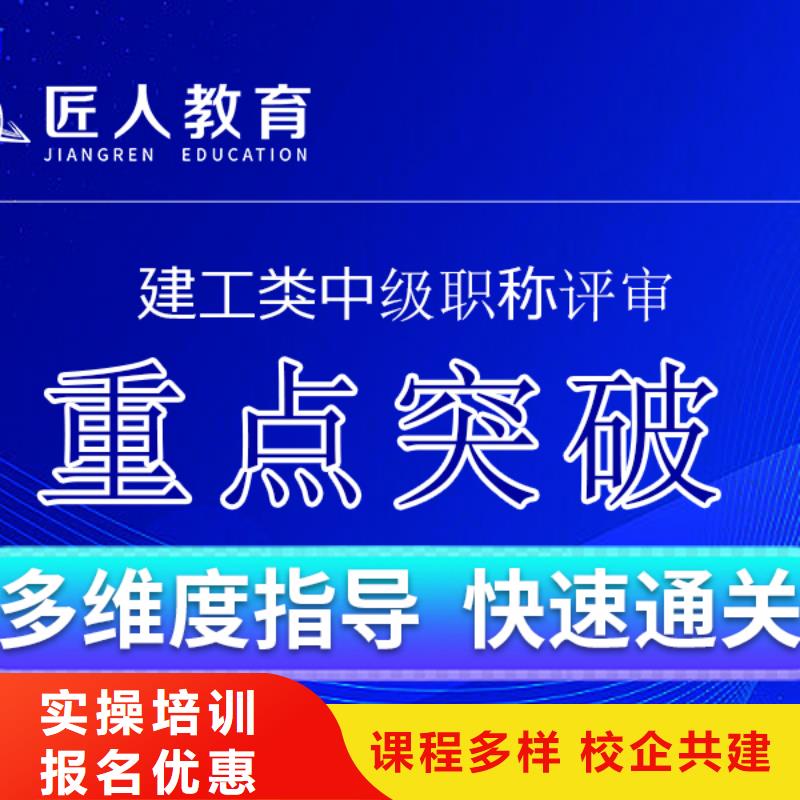 成人教育加盟二建培训就业前景好