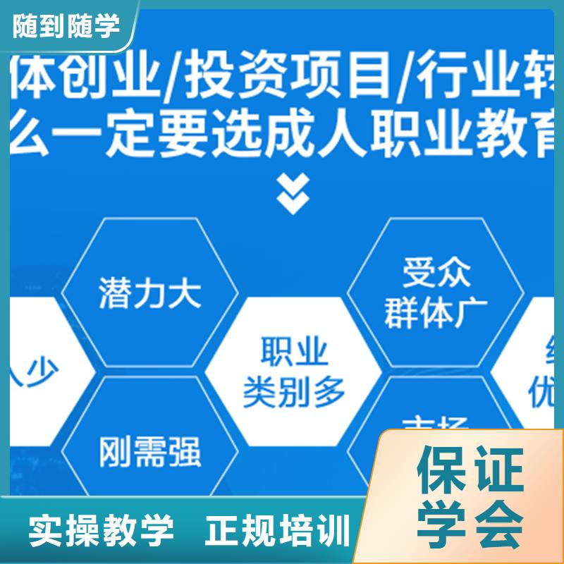 成人教育加盟中级职称学真本领