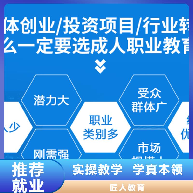 成人教育加盟【市政公用一级建造师】就业快