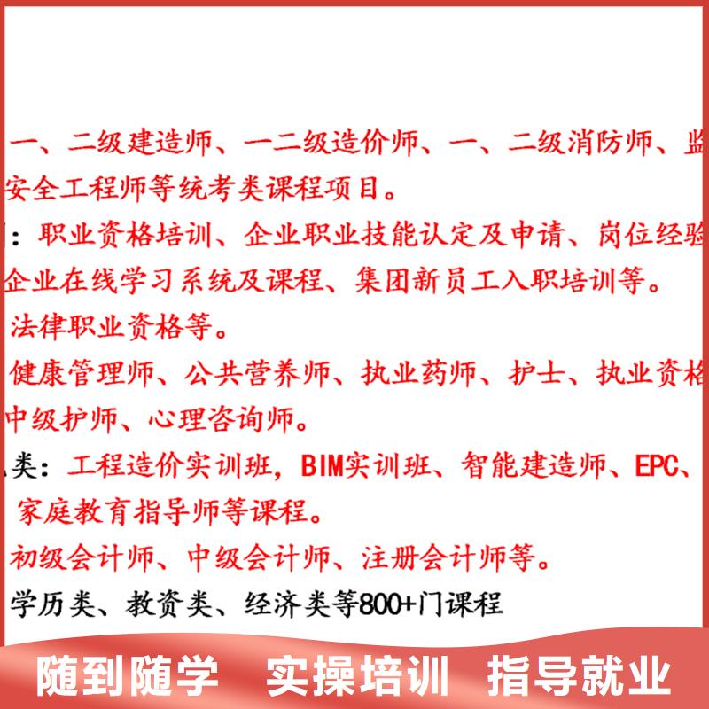 成人教育加盟二建报考条件手把手教学