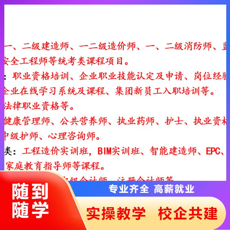 成人教育加盟_二级建造师全程实操