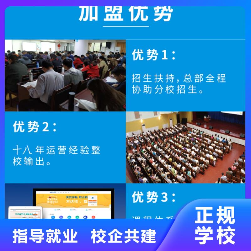 成人教育加盟市政一级建造师实操教学