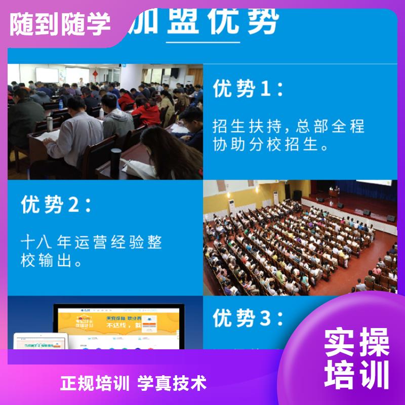 成人教育加盟,中级职称技能+学历