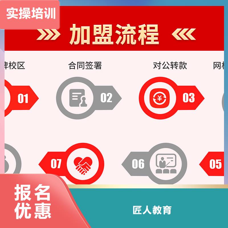 成人教育加盟成人职业教育加盟理论+实操