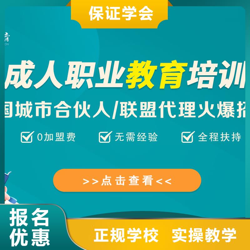 成人教育加盟,初级经济师理论+实操