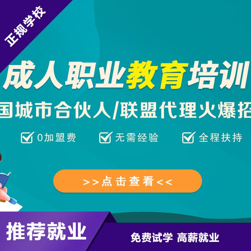 成人教育加盟市政二级建造师实操培训