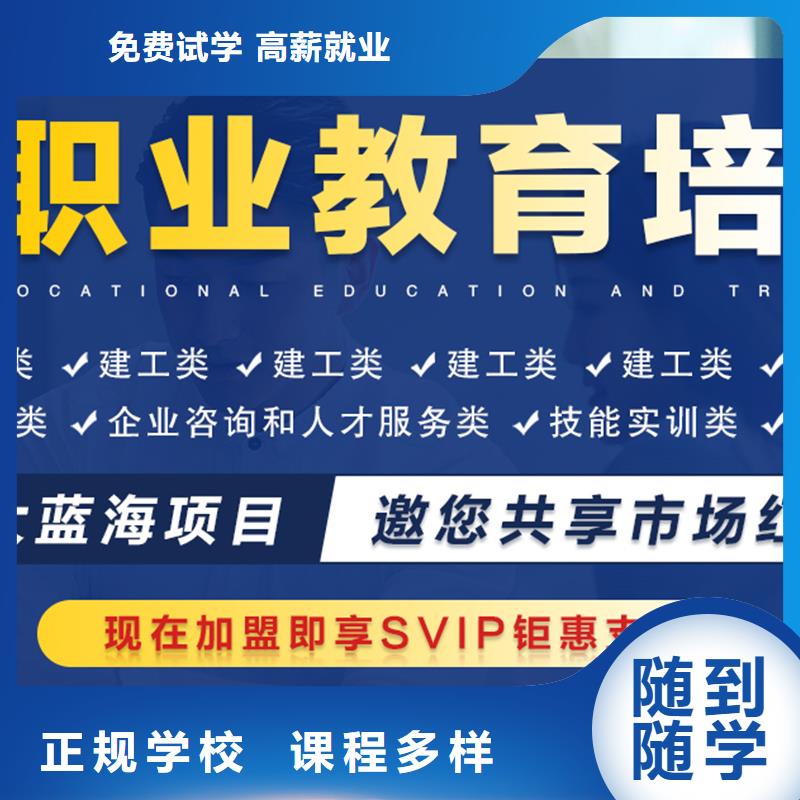 【成人教育加盟建筑技工培训理论+实操】