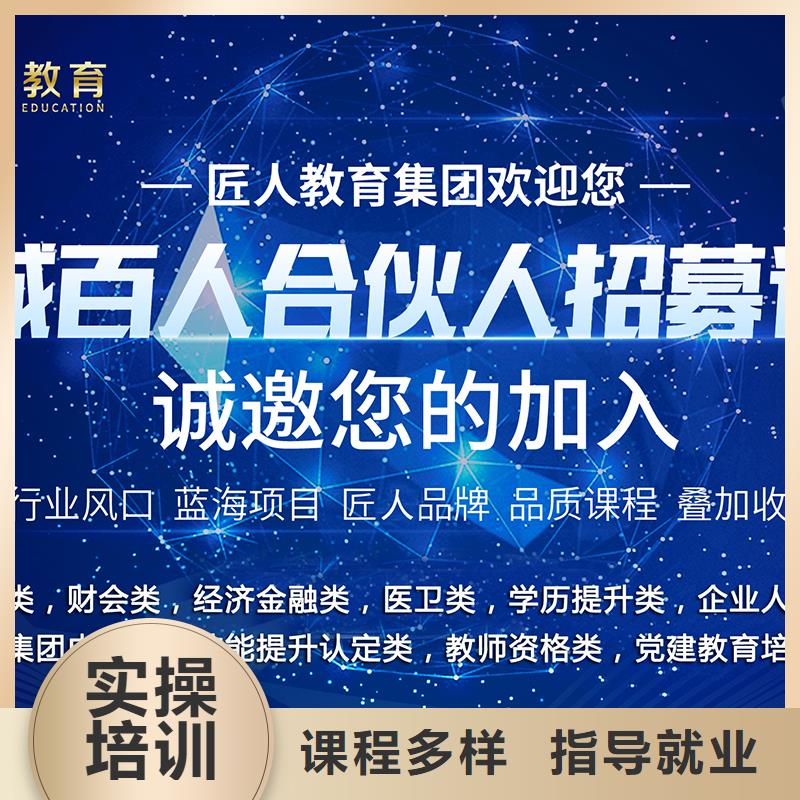成人教育加盟_【中级职称】就业