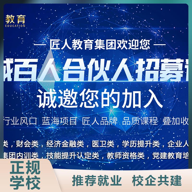 【成人教育加盟】消防工程师考证指导就业