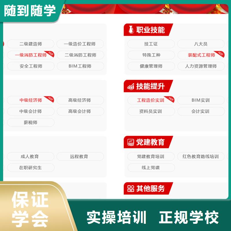 成人教育加盟_【中级职称】就业