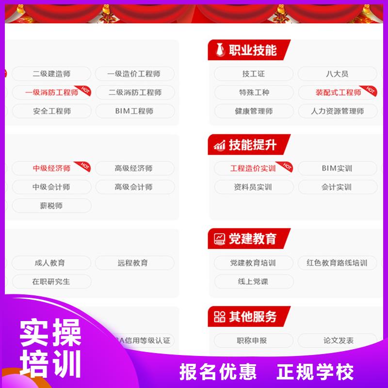 【成人教育加盟】消防工程师报考保证学会