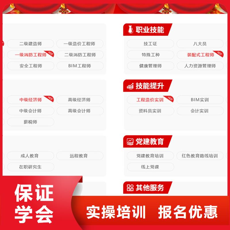 成人教育加盟八大员学真本领