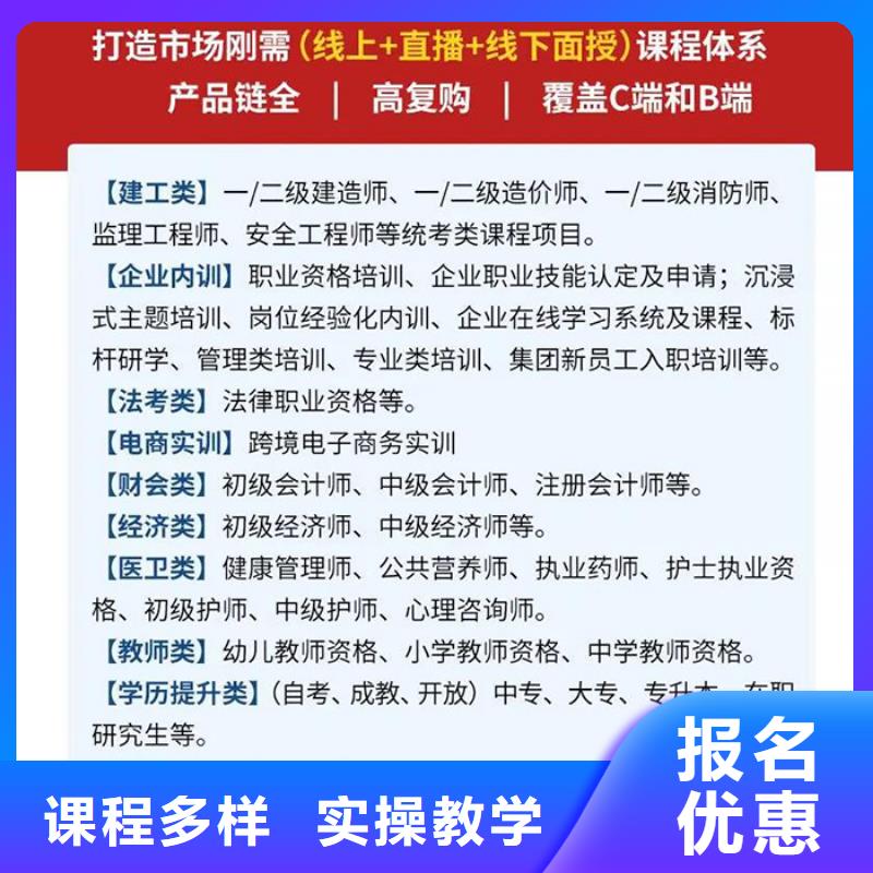 【成人教育加盟】一级建造师保证学会