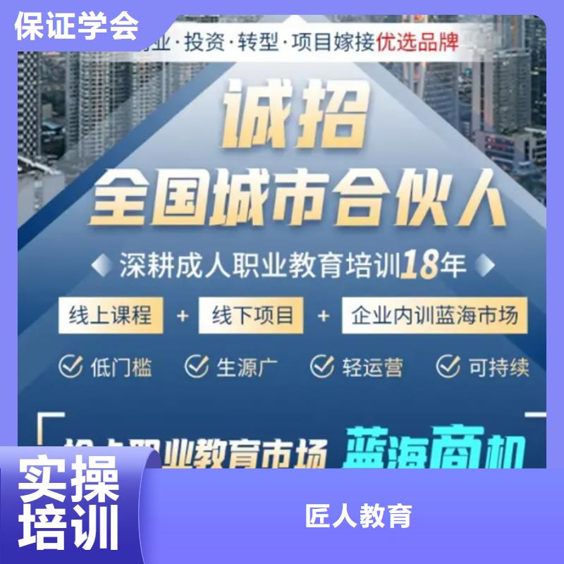 成人教育加盟成人职业教育加盟老师专业