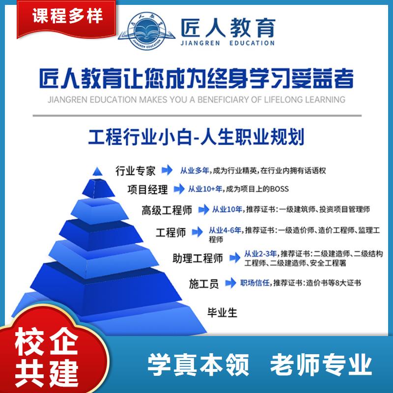 【中级职称建造师培训实操教学】