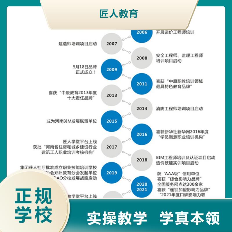 中级职称【建筑技工】校企共建