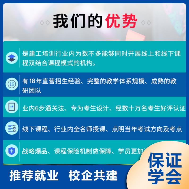 中级职称【一建培训】实操培训