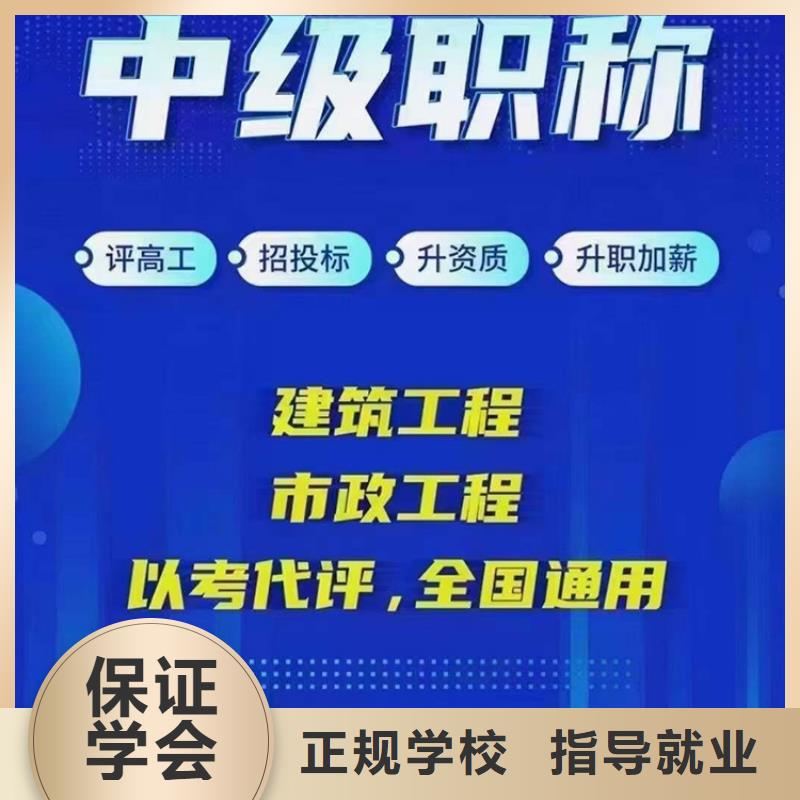 中级职称高级经济师考证正规培训