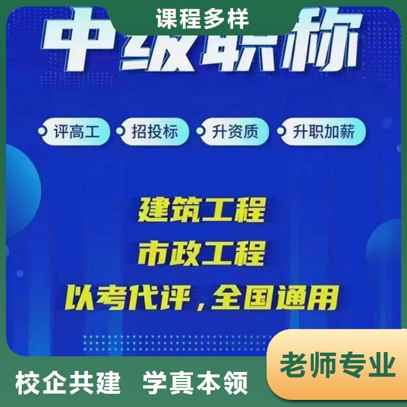 中级职称二级建造师培训指导就业