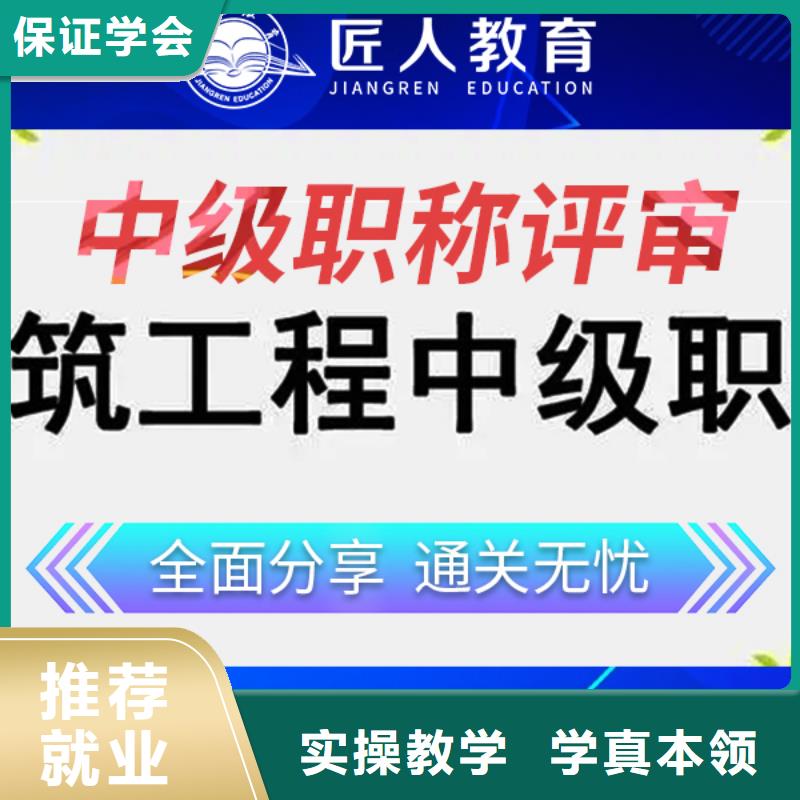 【中级职称高级经济师考证理论+实操】