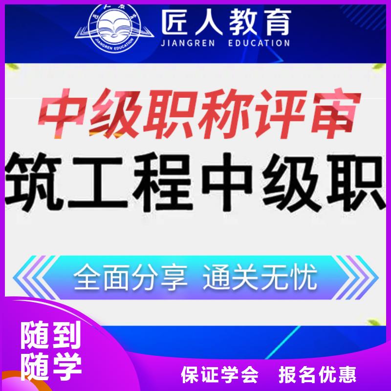 中级职称,【中级职称】正规培训