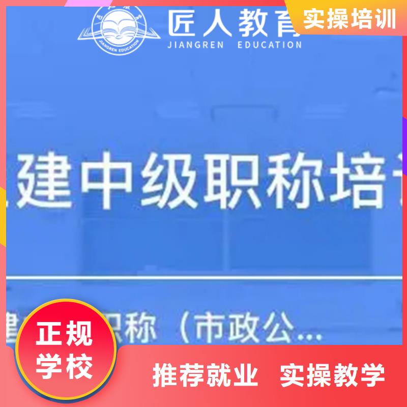 中级职称-【市政公用一级建造师】学真本领