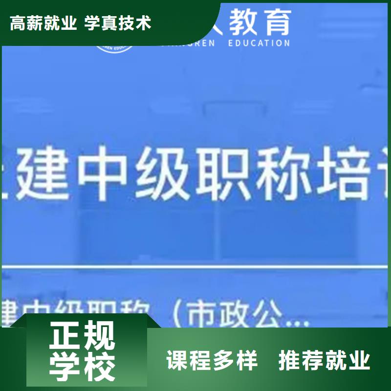 中级职称市政二级建造师就业快