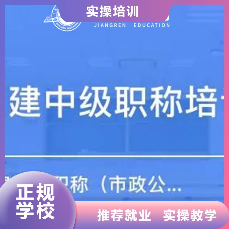 中级职称,市政二级建造师手把手教学