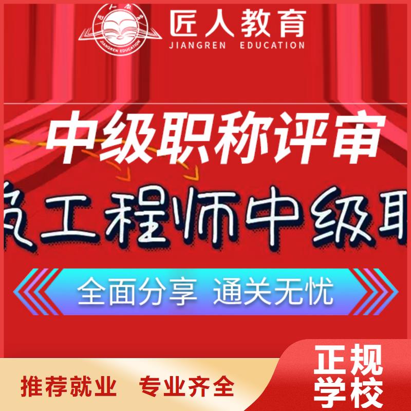 中级职称,市政二级建造师手把手教学