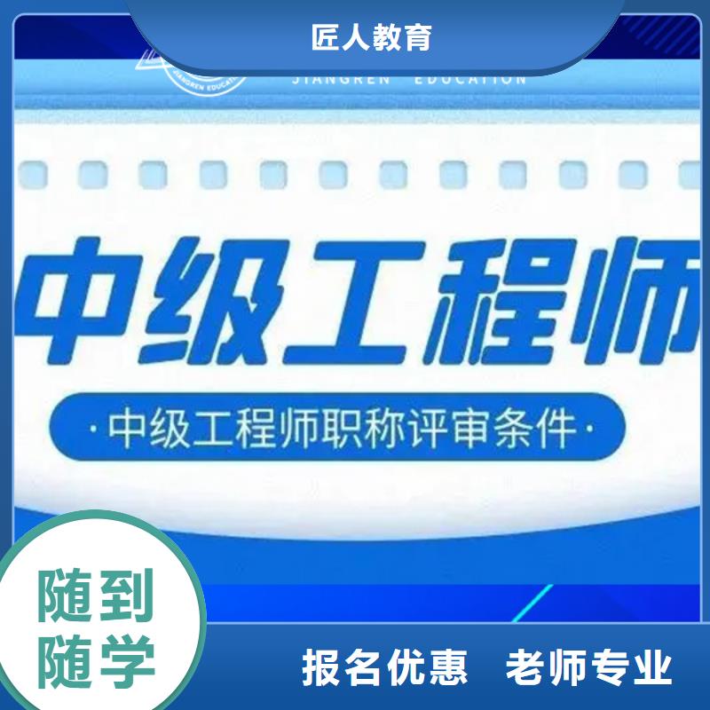 中级职称,市政二级建造师手把手教学