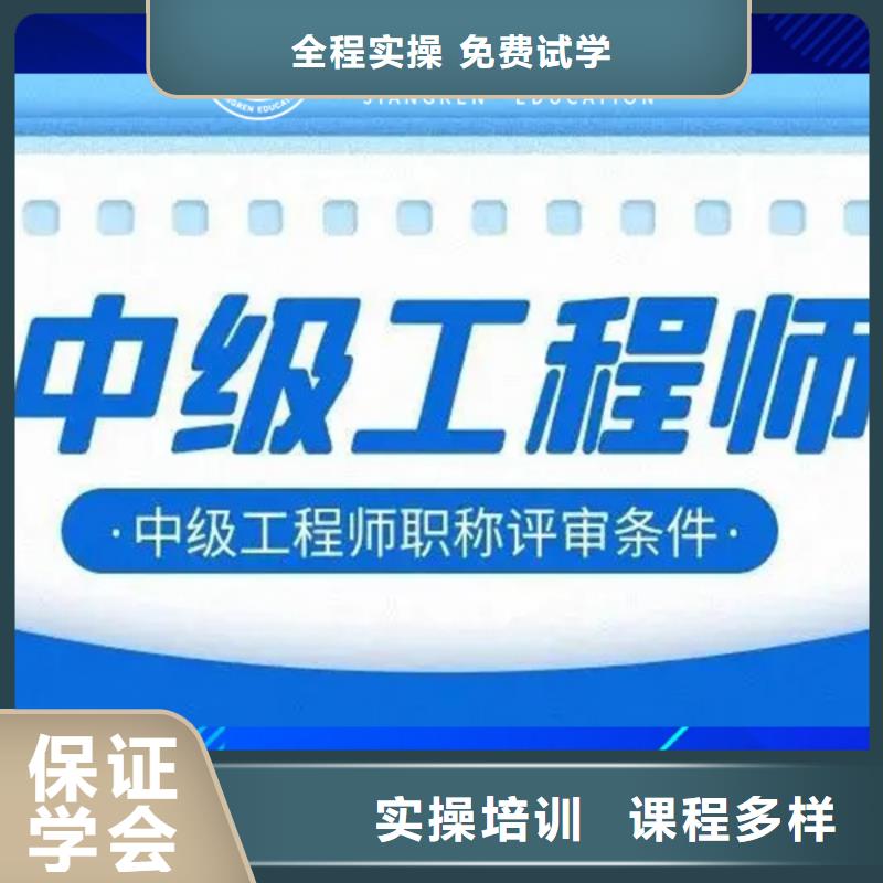 中级职称消防工程师手把手教学