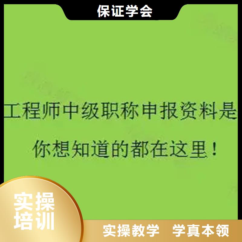 中级职称建筑安全工程师技能+学历