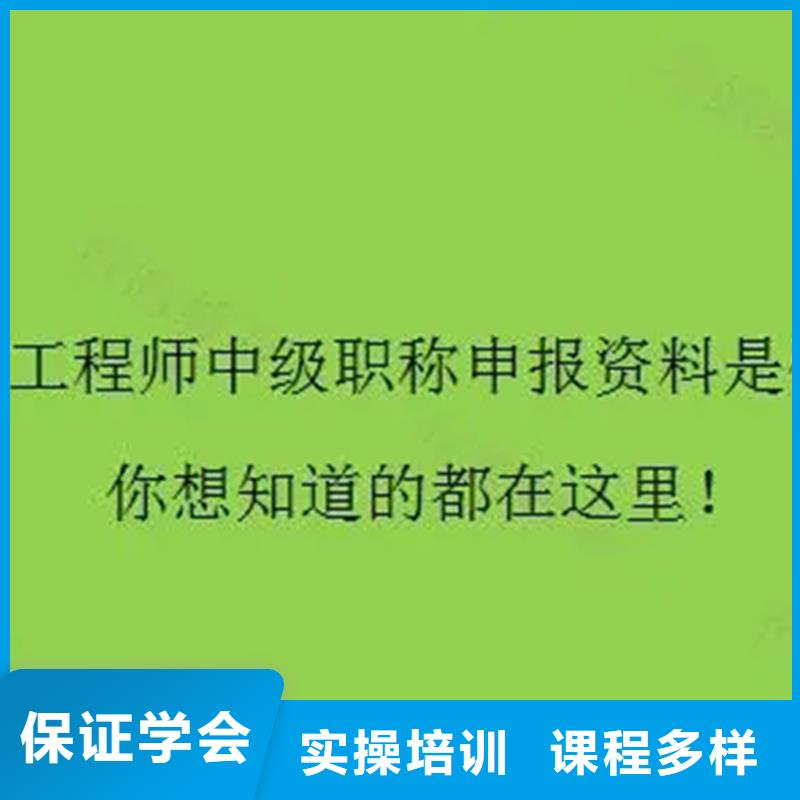 中级职称【安全工程师】实操培训