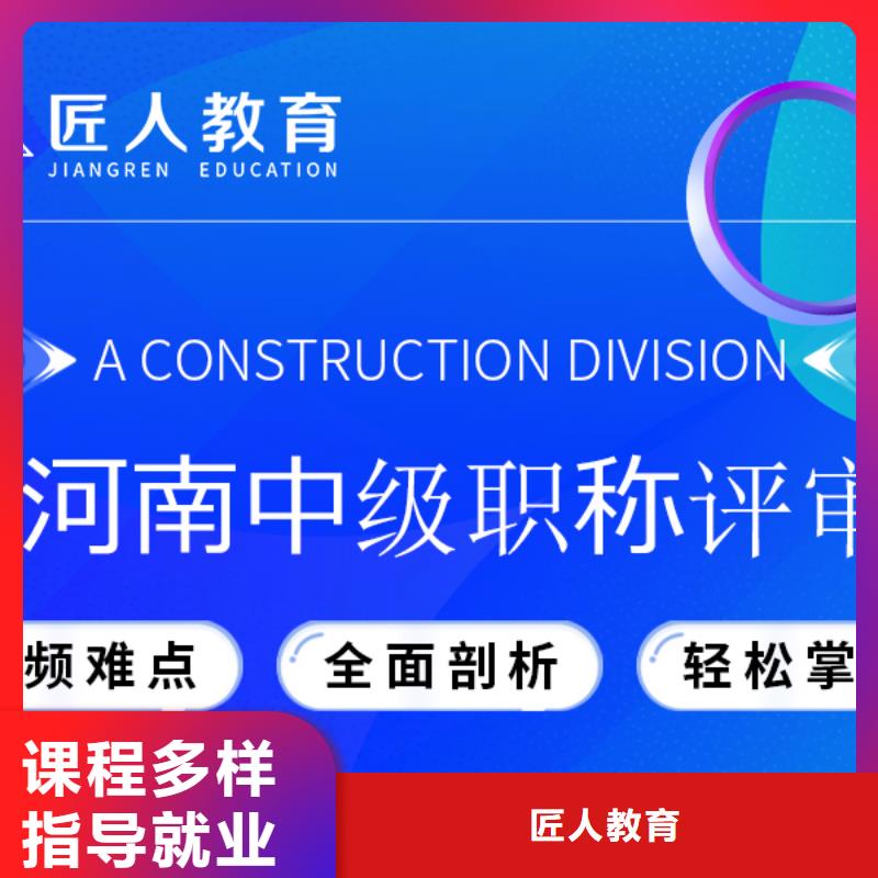 【中级职称】-市政二级建造师全程实操