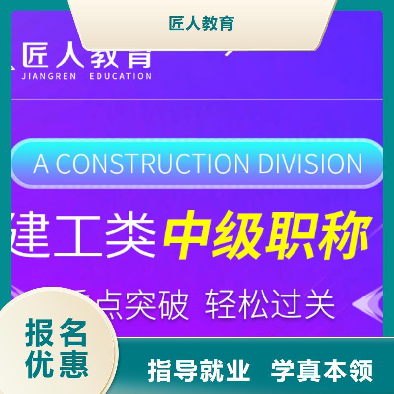 中级职称,市政二级建造师手把手教学