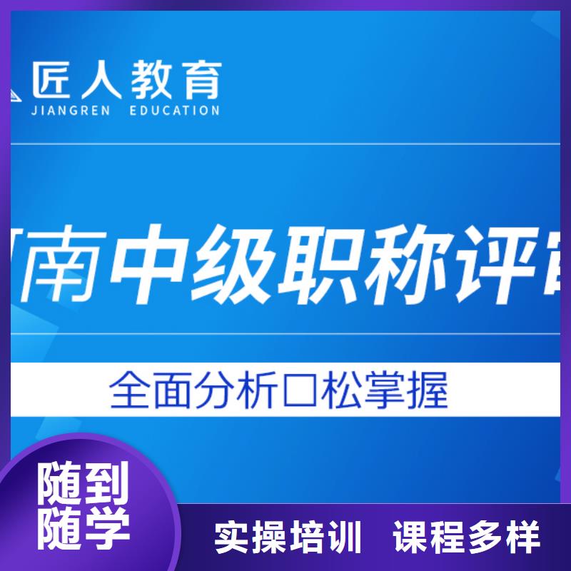 【中级职称】-市政二级建造师全程实操