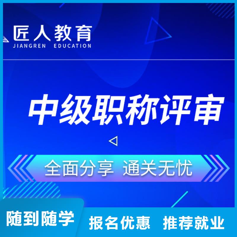 中级职称市政一级建造师正规学校