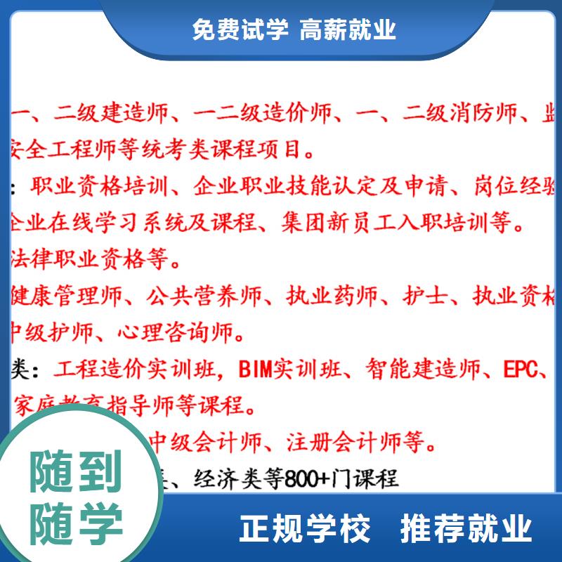 经济师党建培训机构学真技术