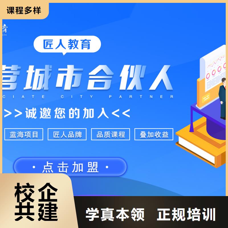 经济师党建培训机构学真技术