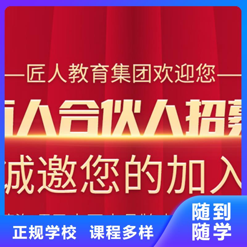 经济师党建培训机构学真技术