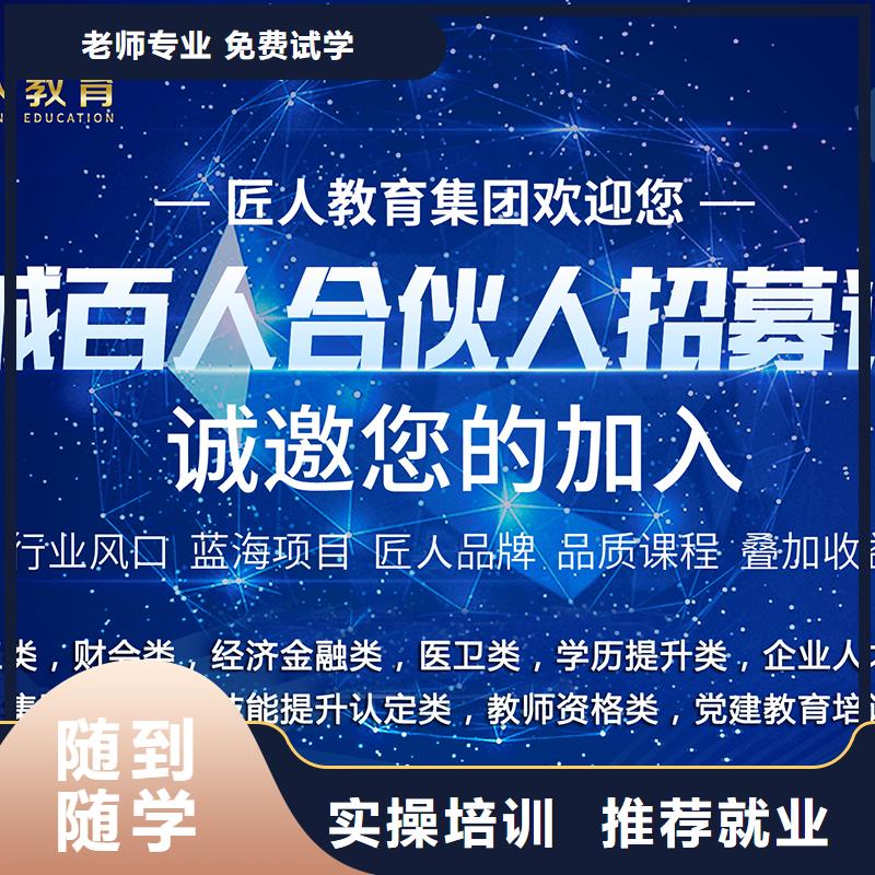 经济师高级经济师手把手教学