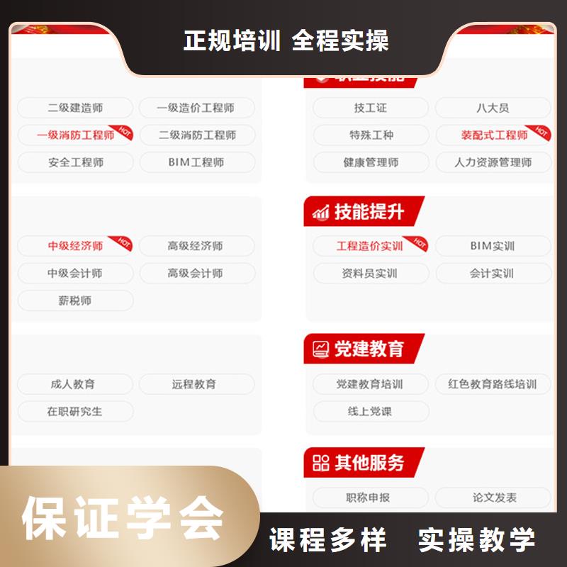 【经济师市政公用一级建造师实操培训】