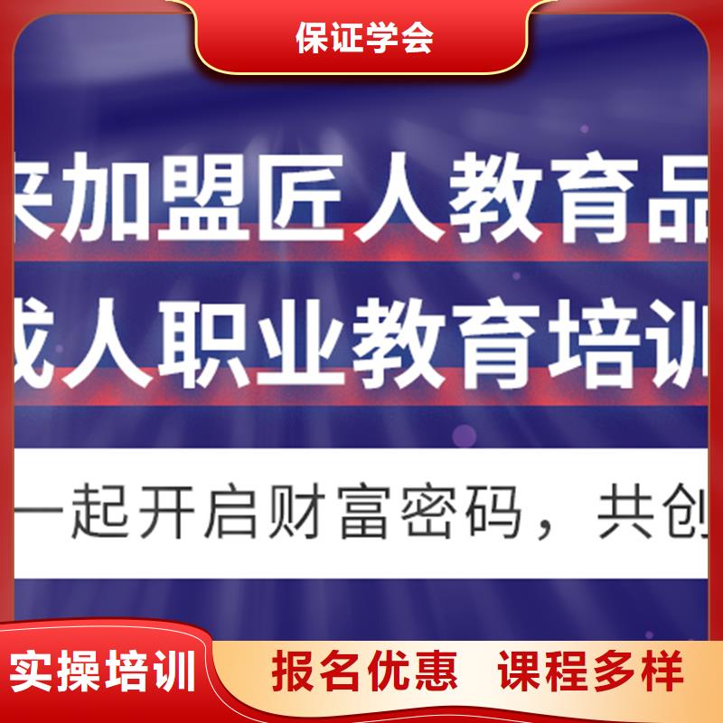 【经济师】,成人职业教育加盟就业