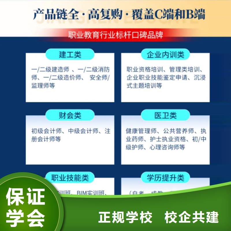 经济师二建培训实操教学